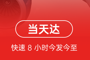 新源那拉提航空托运航空货运公司【机场